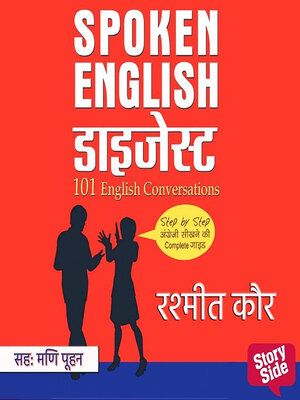 cover image of Spoken English Digest